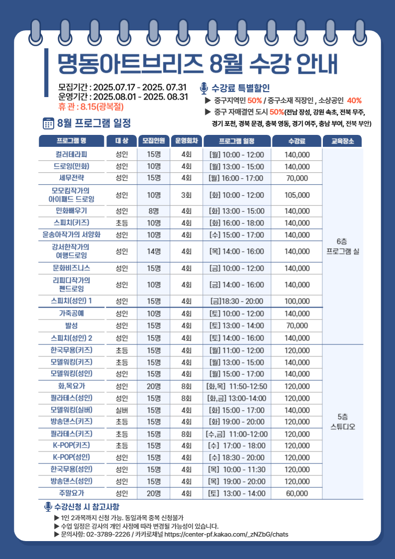 프로그램 8월_1-001 (7).png