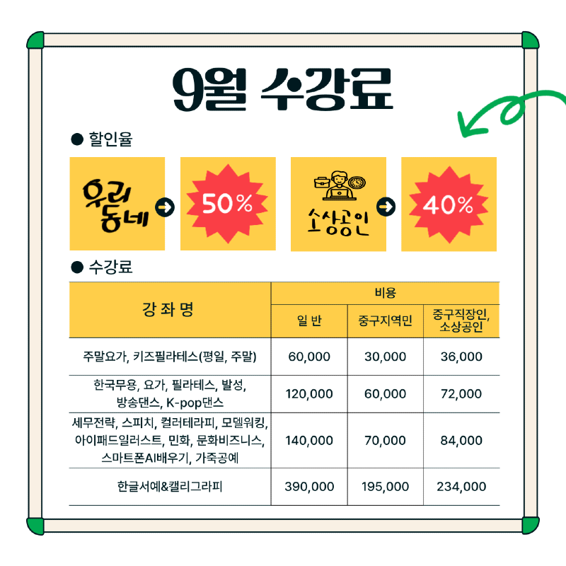 수강료-001 (9).png