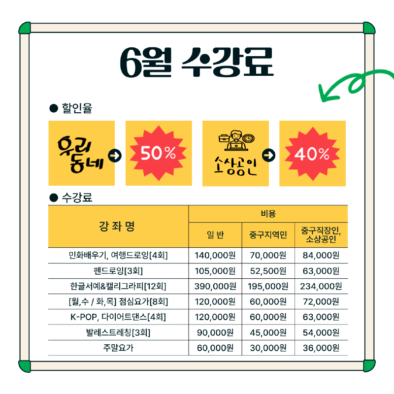 수강료-001 (5).png
