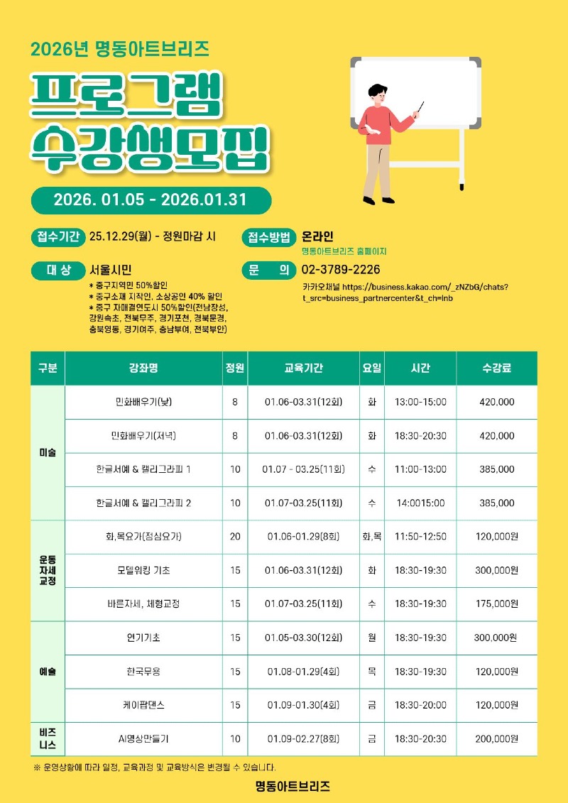 1월 프로그램.jpg