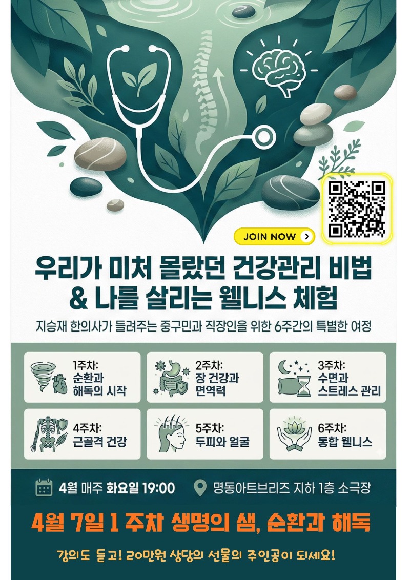 건강강좌.jpg