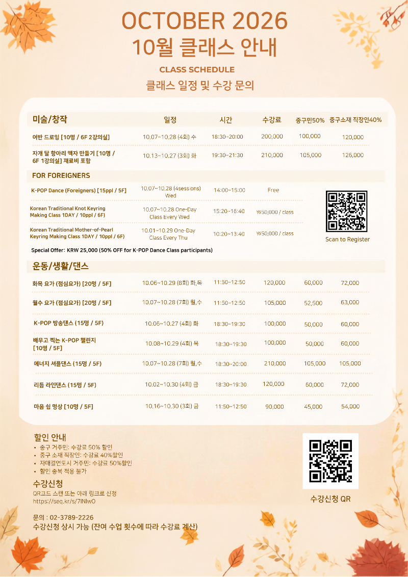 10월프로그램안내.png